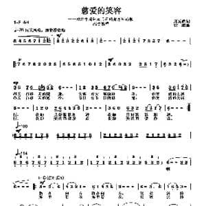 慈爱的笑容_歌曲简谱_词曲:刘瓦碴 徐湘