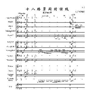 小八路勇闯封锁线_歌曲简谱_词曲: 陈大可作曲 张延龄编曲