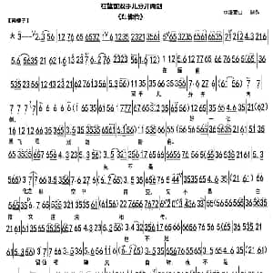 京剧谱 | 在筵前双手儿分开两剑 红佛传 选段 琴谱 水漫荒山制谱