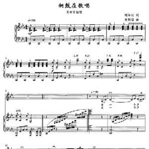 铜鼓在歌唱_民歌简谱_词曲:胡年祈 黄朝瑞