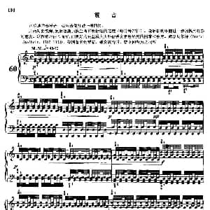 哈农钢琴练指法 钢琴谱 查尔斯 路易斯 哈农