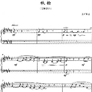 古筝谱 | 秋韵 王珂琳