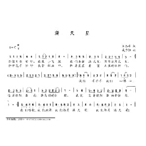 满天星_儿歌乐谱_词曲:万志峰 成子恒