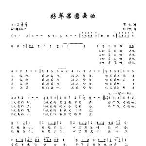 好苹果圆舞曲_歌曲简谱_词曲:何也 张卫民