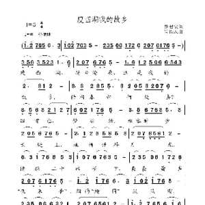 瘦西湖我的故乡_歌曲简谱_词曲:蔡君安 高福友