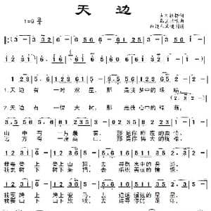 天边_歌曲简谱_词曲:吉日格楞 乌兰托嘎