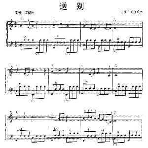 手风琴谱 | 送别 英 奥特威