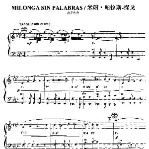 手风琴谱 | 米朗 帕拉斯—探戈 皮萨佐拉
