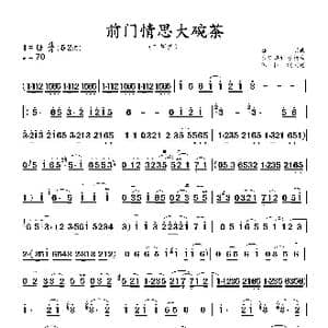 前门情思大碗茶_歌谱投稿_词曲:阎肃 姚明