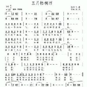 五月梧桐雨_民歌简谱_词曲:飞鹰 南风