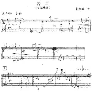 若言 竖琴独奏 姚恒璐