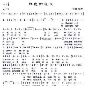红色的遵义_民歌简谱_词曲:龙翔 龙翔