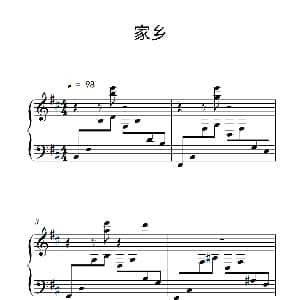 家乡 钢琴谱
