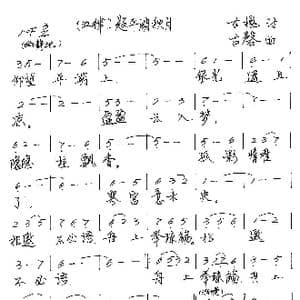 五律 题平湖秋月_歌谱投稿