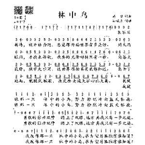 林中鸟_歌谱投稿