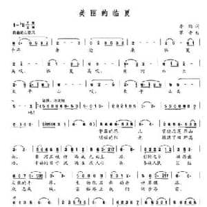 美丽的临夏_民歌简谱_词曲:李均 赛音