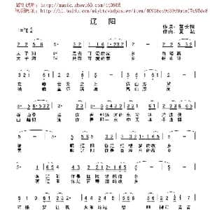 辽阳_歌曲简谱_词曲:肇长拥 夏凯 营口天马