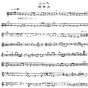 Ⅷ 乌夏克木卡姆 401 411 主旋律谱 十二木卡姆