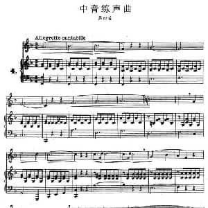 J 孔空中声部练习曲 第四首_美声唱法乐谱