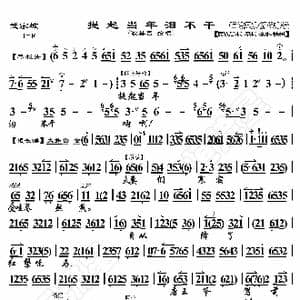 武家坡 提起当年泪不干_歌曲简谱_词曲:暂无 恒流星制谱