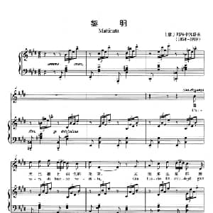 黎明 意大利 _外国歌谱_词曲: 意 列昂卡瓦洛