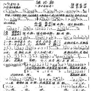 随风飘_歌谱投稿_词曲:陈雷生 张艺军