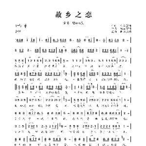 故乡之恋_歌曲简谱_词曲:轻云望月 轻云望月