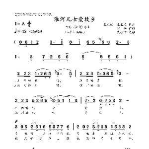 淮河儿女爱故乡_歌曲简谱_词曲:王凯传 王玉民 田 丰