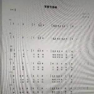 军营号角响_歌曲简谱_词曲:岳三丰 岳三丰