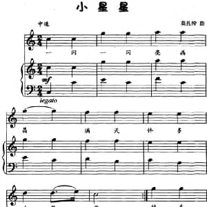 小星星 钢琴谱 莫扎特