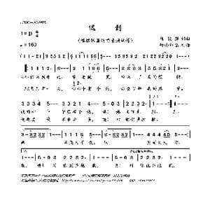 迟到_歌曲简谱_词曲:陈彼得 陈彼得