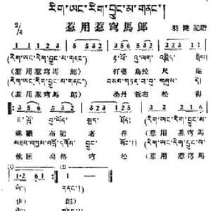 惹用惹穹马郎_民歌简谱