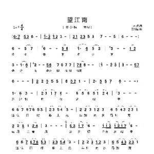 望江南_歌曲简谱_词曲:李煜 王殿国