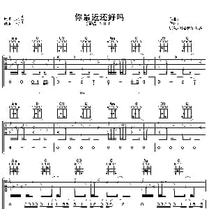 你最近好吗？ 吉他谱 S H E
