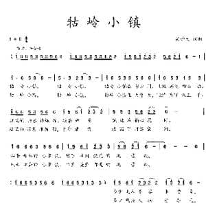 牯岭小镇_歌曲简谱_词曲:吴钟文 吴钟文