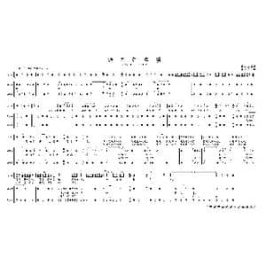 海春轩塔颂_歌曲简谱_词曲:王业频 周克 勤