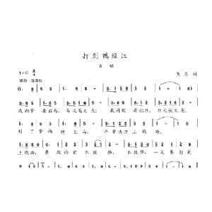 打到鸭绿江_歌曲简谱_词曲:陈志昂 陈志昂