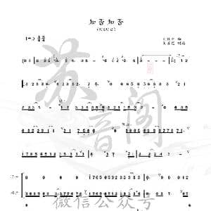 知否知否_歌曲简谱