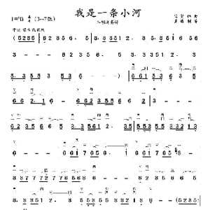 我是一条小河_歌曲简谱_词曲: 宝贵