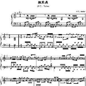 飘零燕 钢琴谱 Wonder记谱 制谱