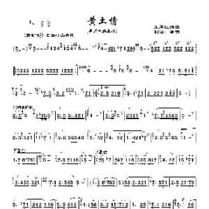 黄土情_歌谱投稿_词曲: 王厚臣