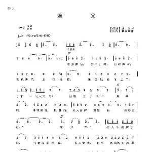 渔父_歌曲简谱