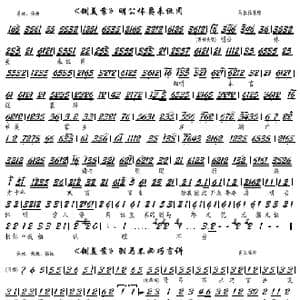 铡美案 明公休要来诬罔_歌谱投稿