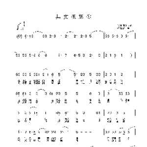 其实很想你_歌曲简谱_词曲:常连祥 铁君