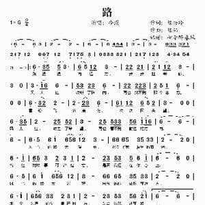 路_歌谱投稿_词曲:陈兴玲 陈伟