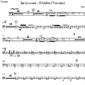 Brindisi Traviata 饮酒歌 打击乐 定音鼓分谱