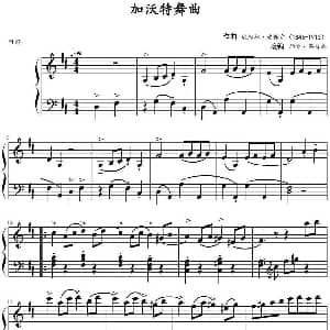 加沃特舞曲 钢琴谱 达维德 波佩尔作曲 约翰 汤普森改编