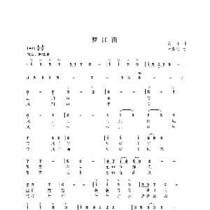 梦江南_歌曲简谱_词曲:葛逊 尤淑彩
