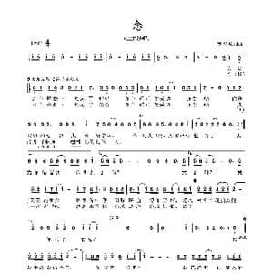 念_歌曲简谱_词曲:李兴龙 李兴龙