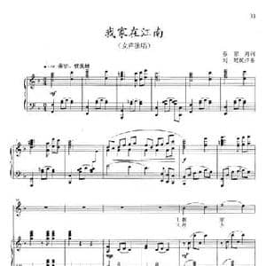 我家在江南_民歌简谱_词曲:蔡宗周 晓其